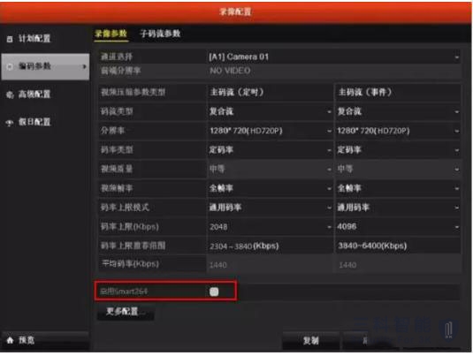 监控码率设置 监控码率设置