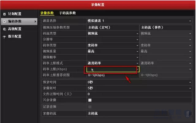 监控码率设置 监控码率设置