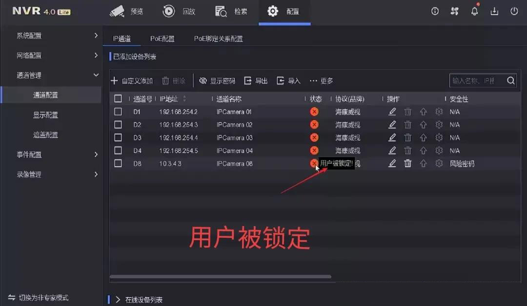 视频监控 视频监控