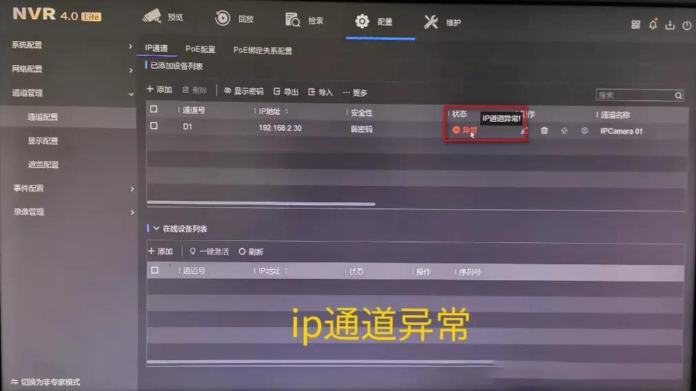 视频监控 视频监控