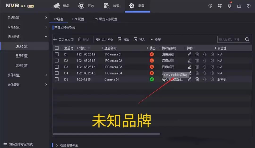 视频监控 视频监控
