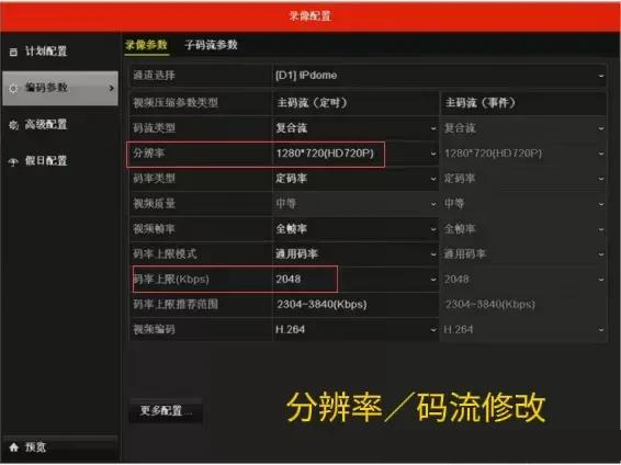 视频监控 视频监控