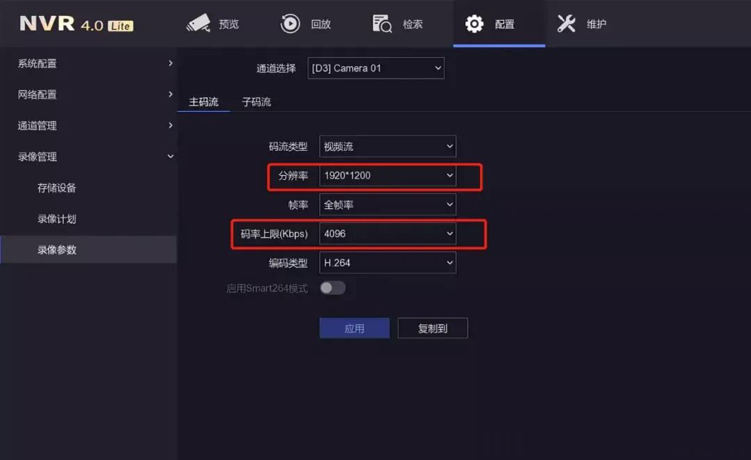视频监控 视频监控