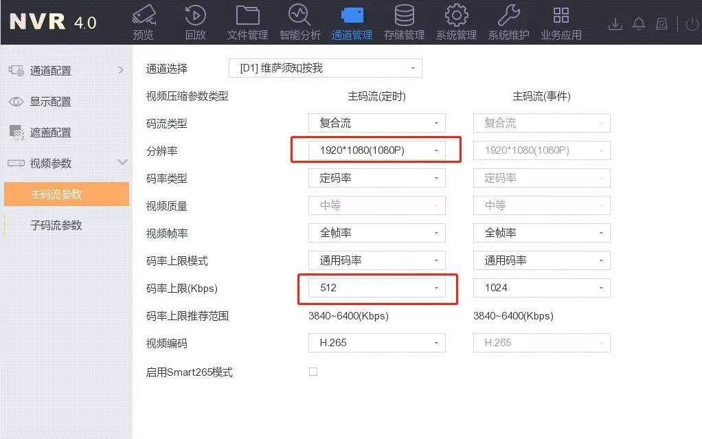 视频监控 视频监控