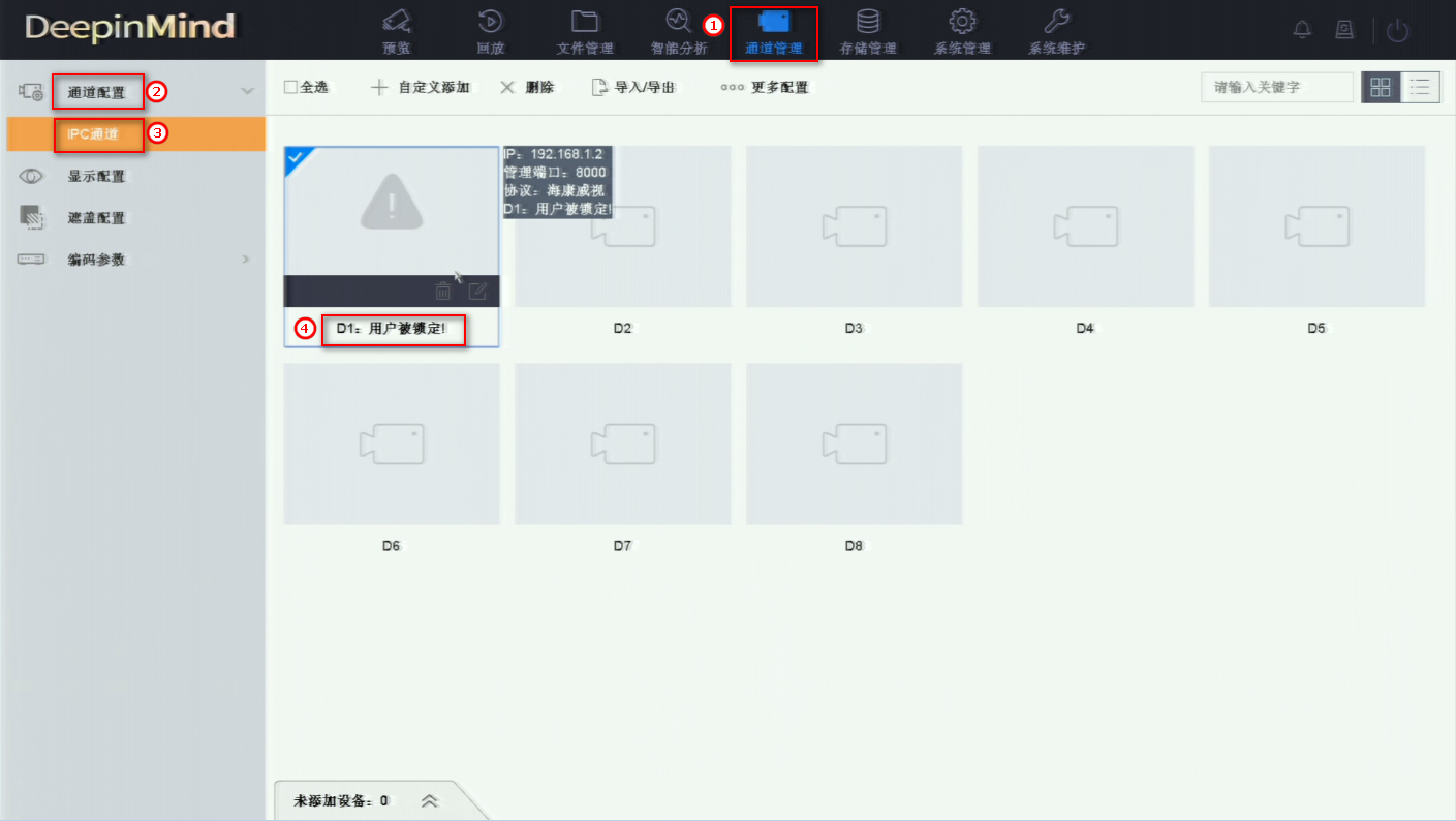 用户被锁定 用户被锁定