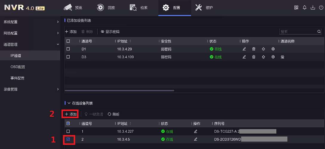 主录像机正常添加摄像机 主录像机正常添加摄像机